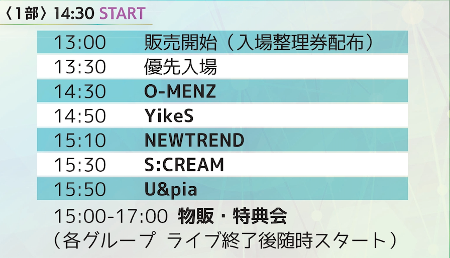 MENsEVO 創刊記念！MENsFashionalizm@歌舞伎町タワーステージ